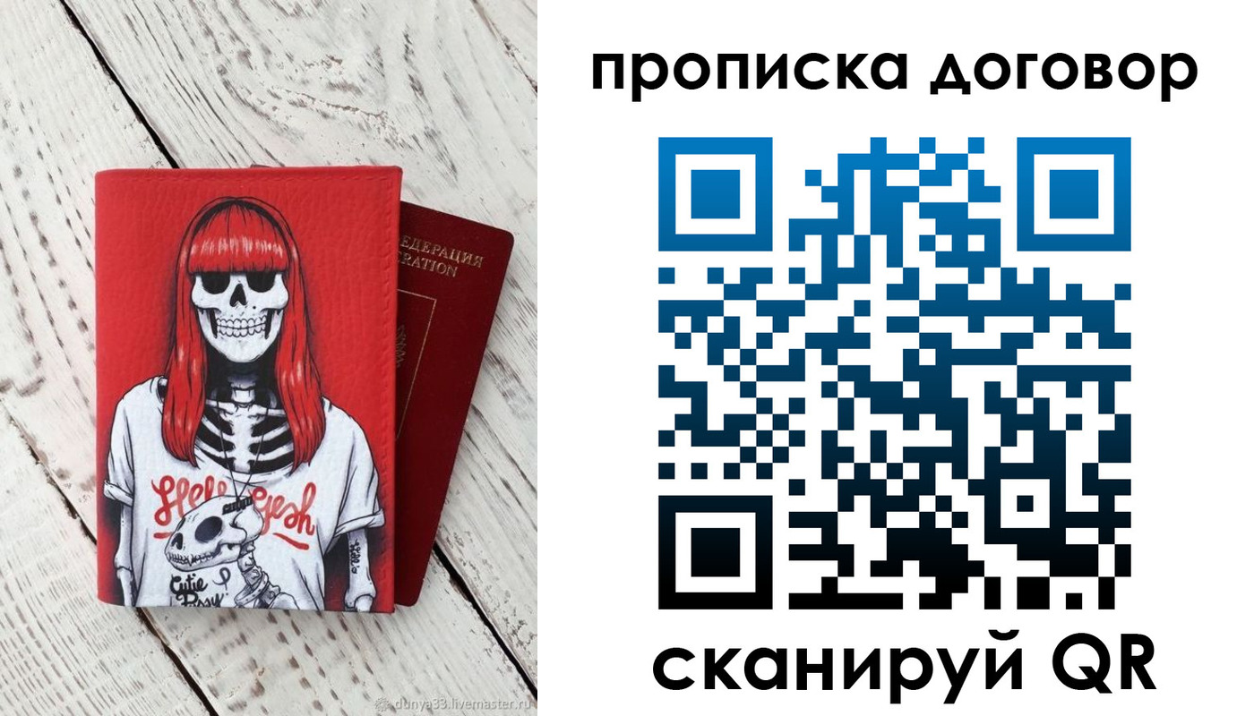 временная регистрация собственник в Сальске