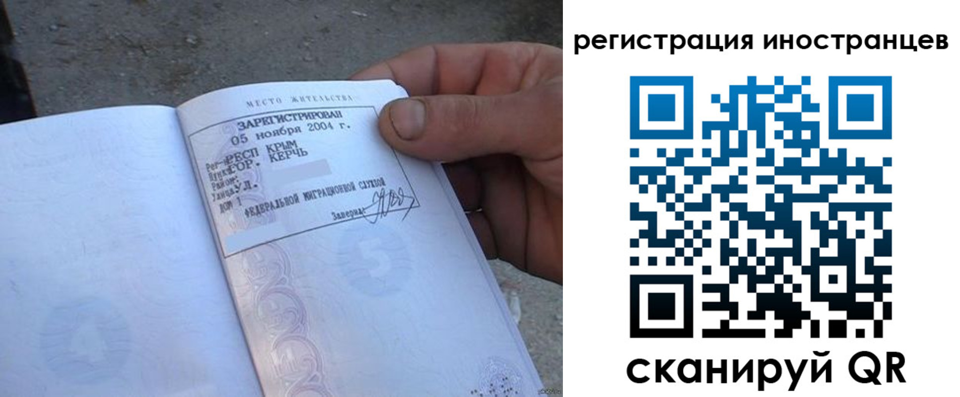 временная регистрация в квартире в Сальске