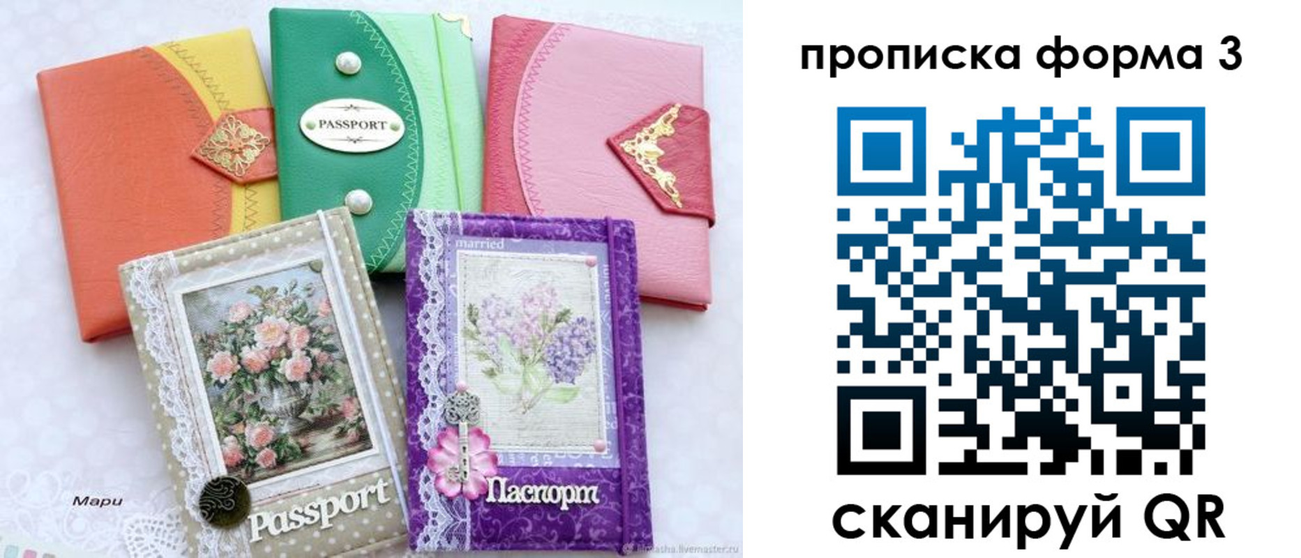 временная регистрация гарантия в Сальске