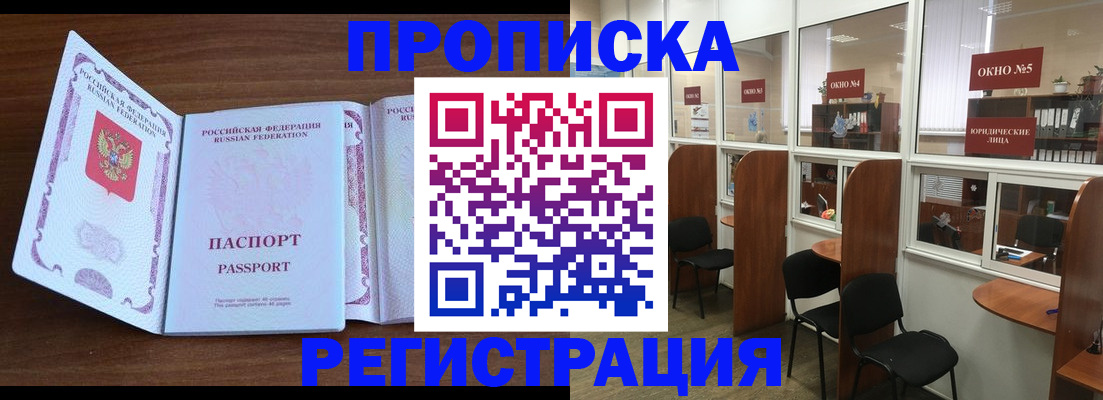 где прописаться в Сальске